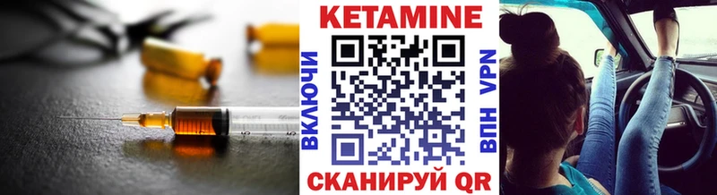 Кетамин ketamine  Купить закладки  Кемерово 