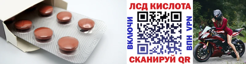 Купить Кемерово Лсд 25 экстази ecstasy