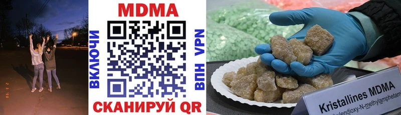 MDMA кристаллы Кемерово