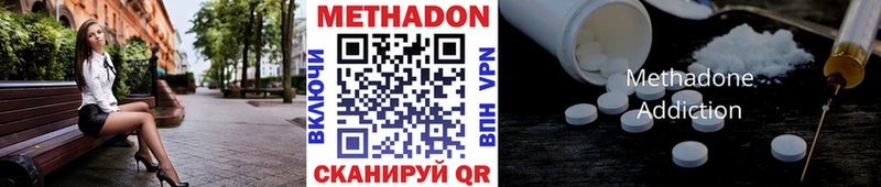 Купить где Кемерово Метадон VHQ